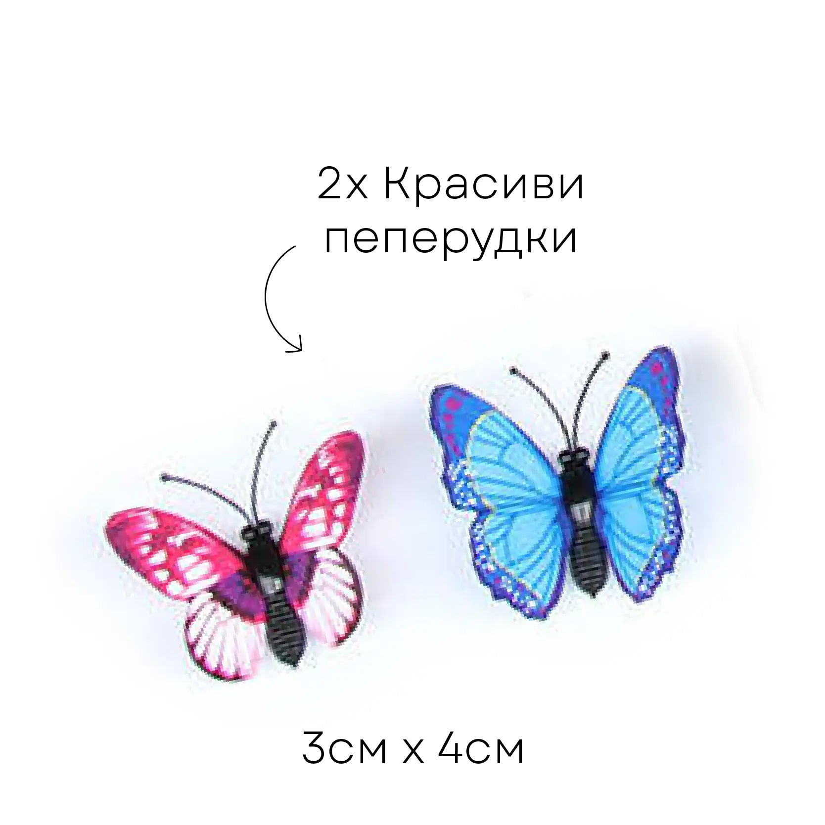 Стомахът ми, когато те видя