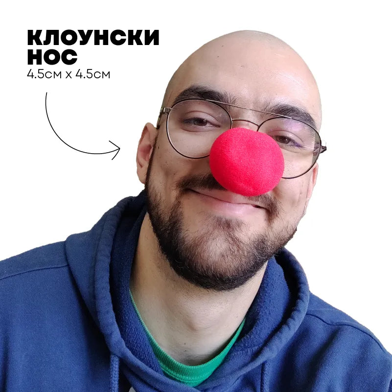 Благодаря, че търпиш цирковете ми (смешкутийка)