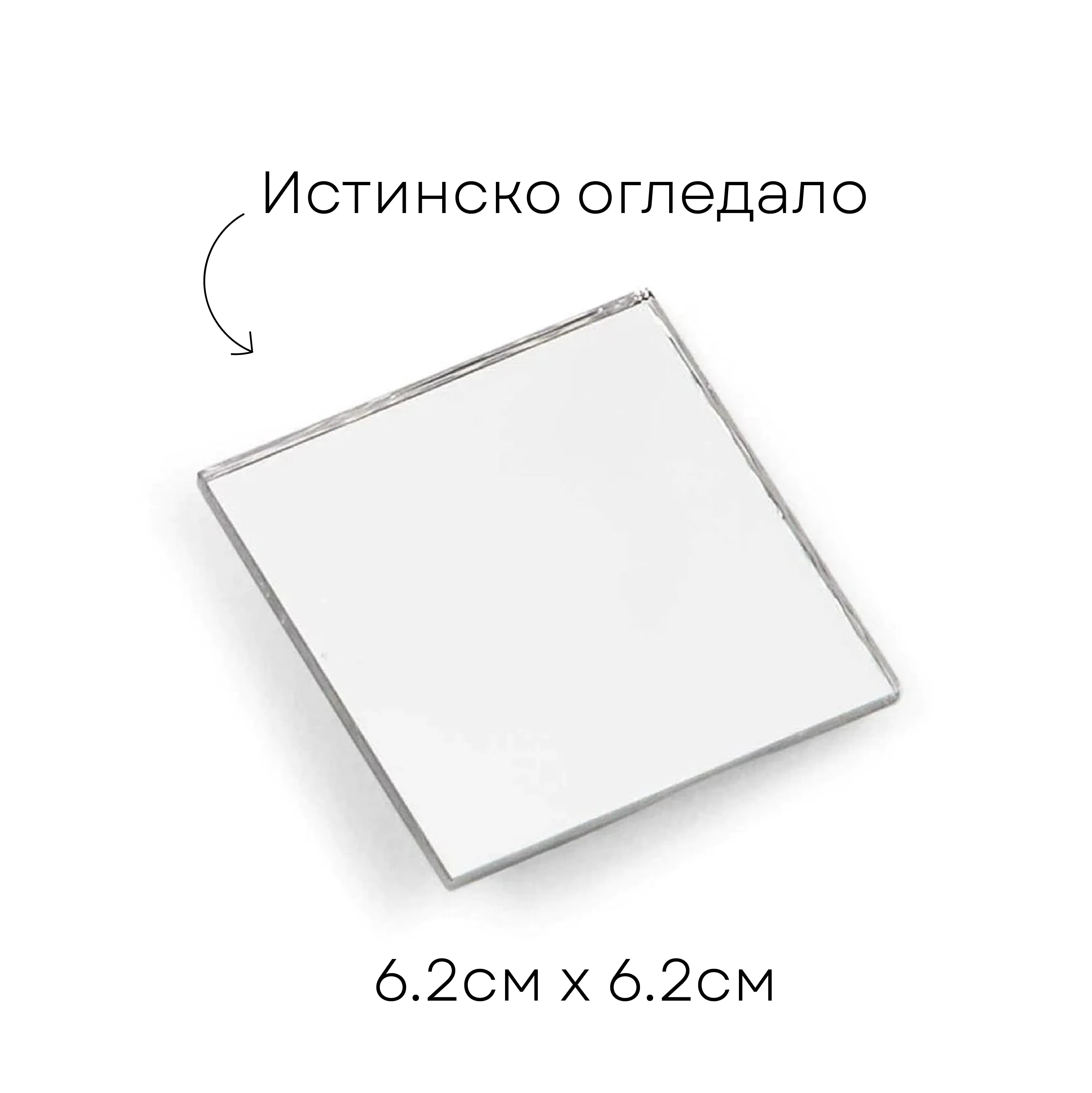 Огледало - Любимият ми човек