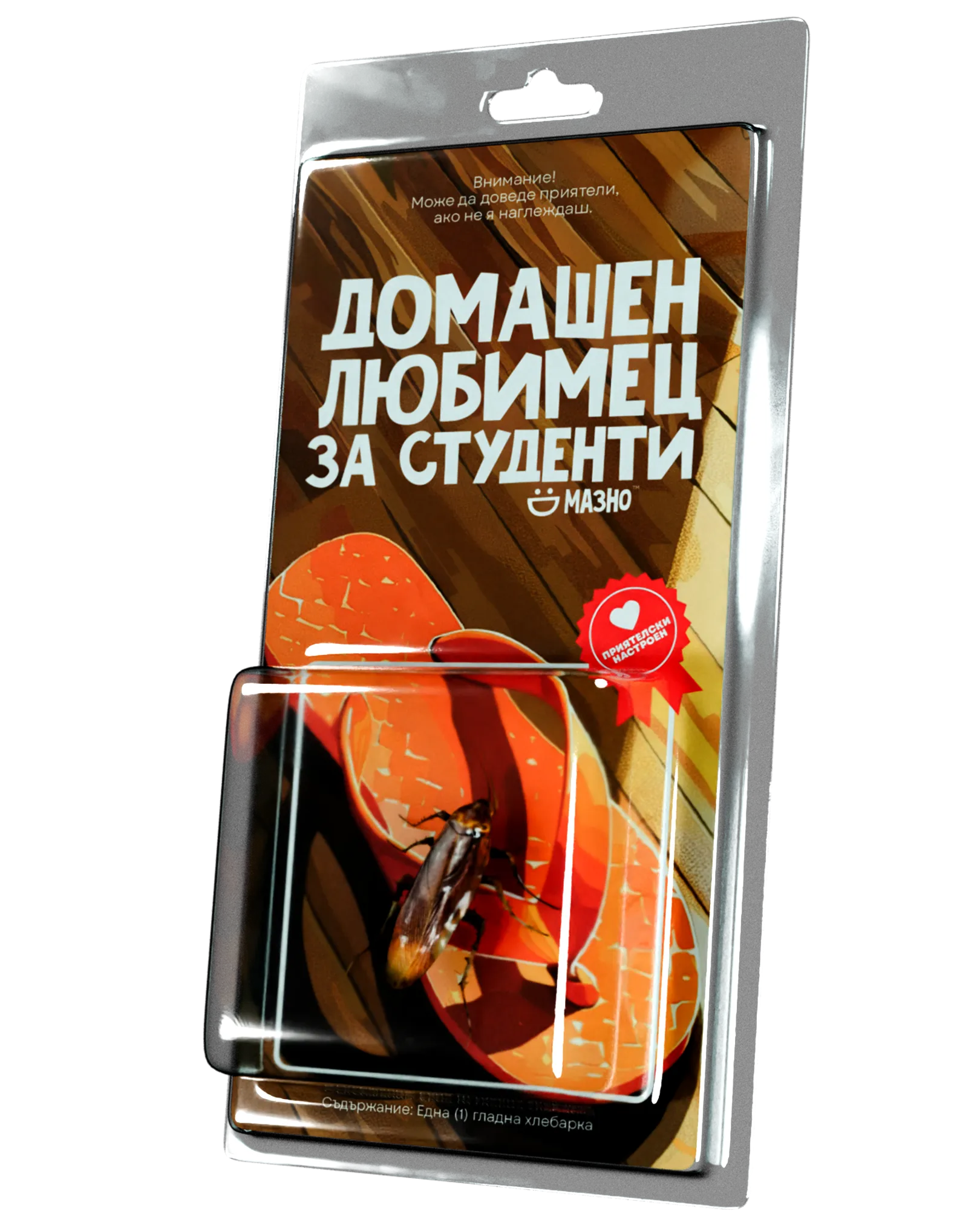 Домашен любимец за студенти