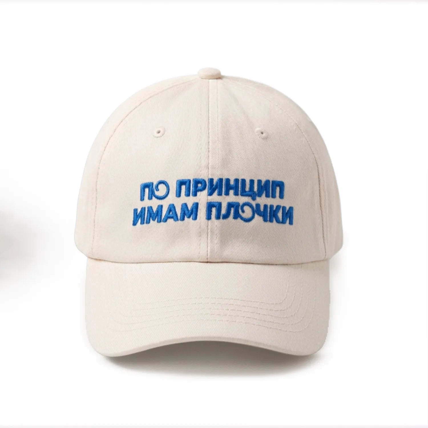 По принцип имам плочки | Шапка с козирка