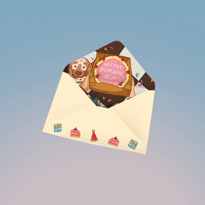 Луксозен плик - Рожден ден 🎂