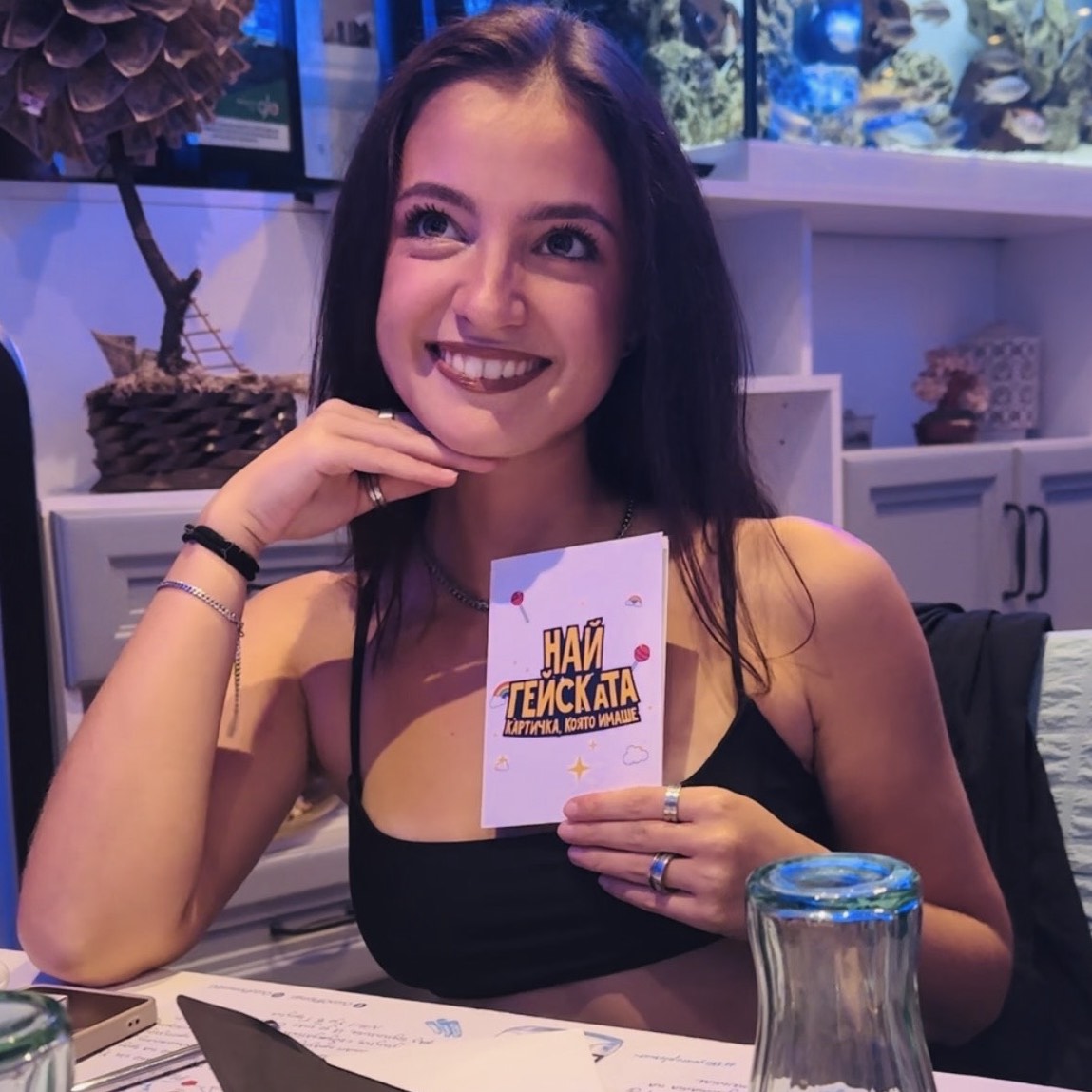 Най-гейската картичка