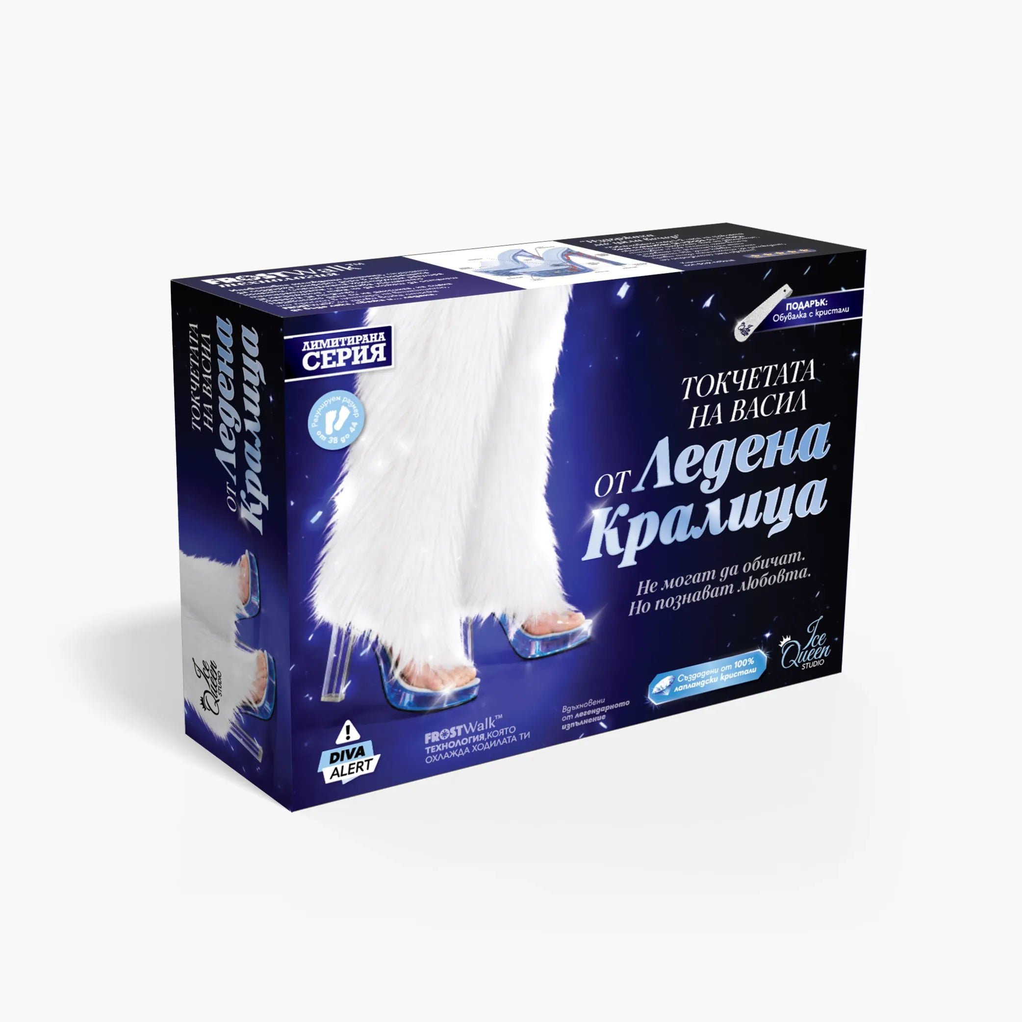 Токчетата от Ледена кралица