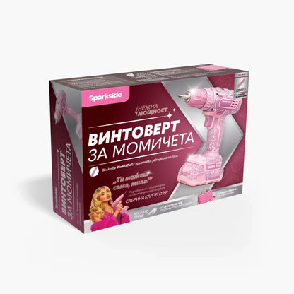 Винтоверт за момичета