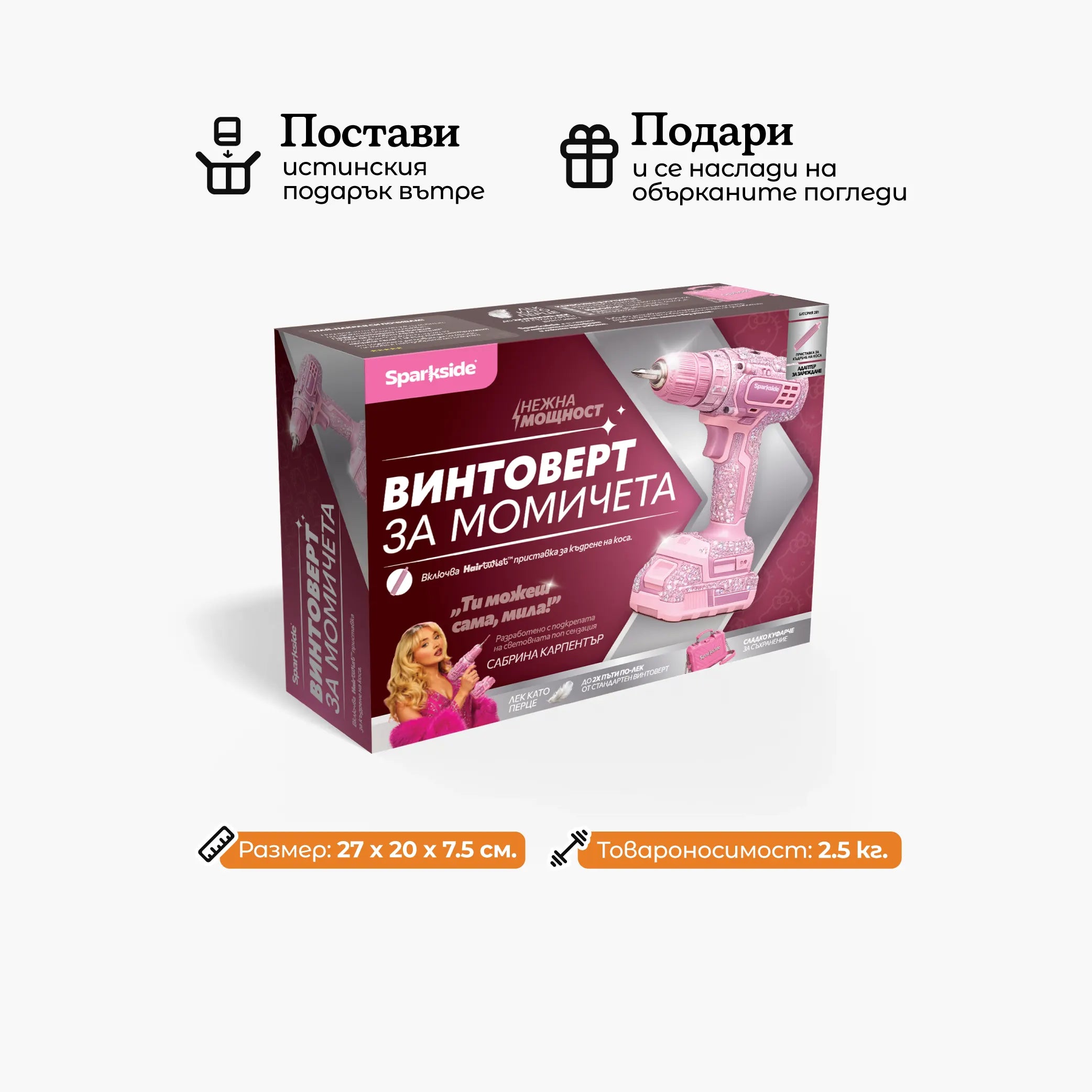 Винтоверт за момичета