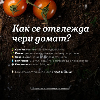 Правиш живота ми по-вкусен | Картичка за засаждане 🪴