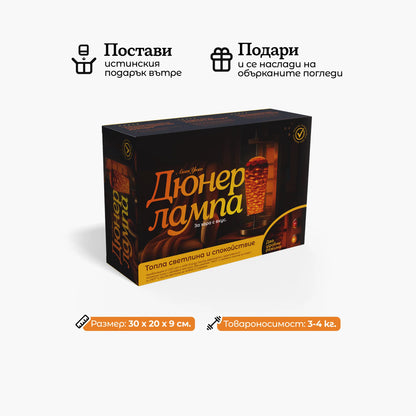Дюнер лампа ЛютУют® 40W