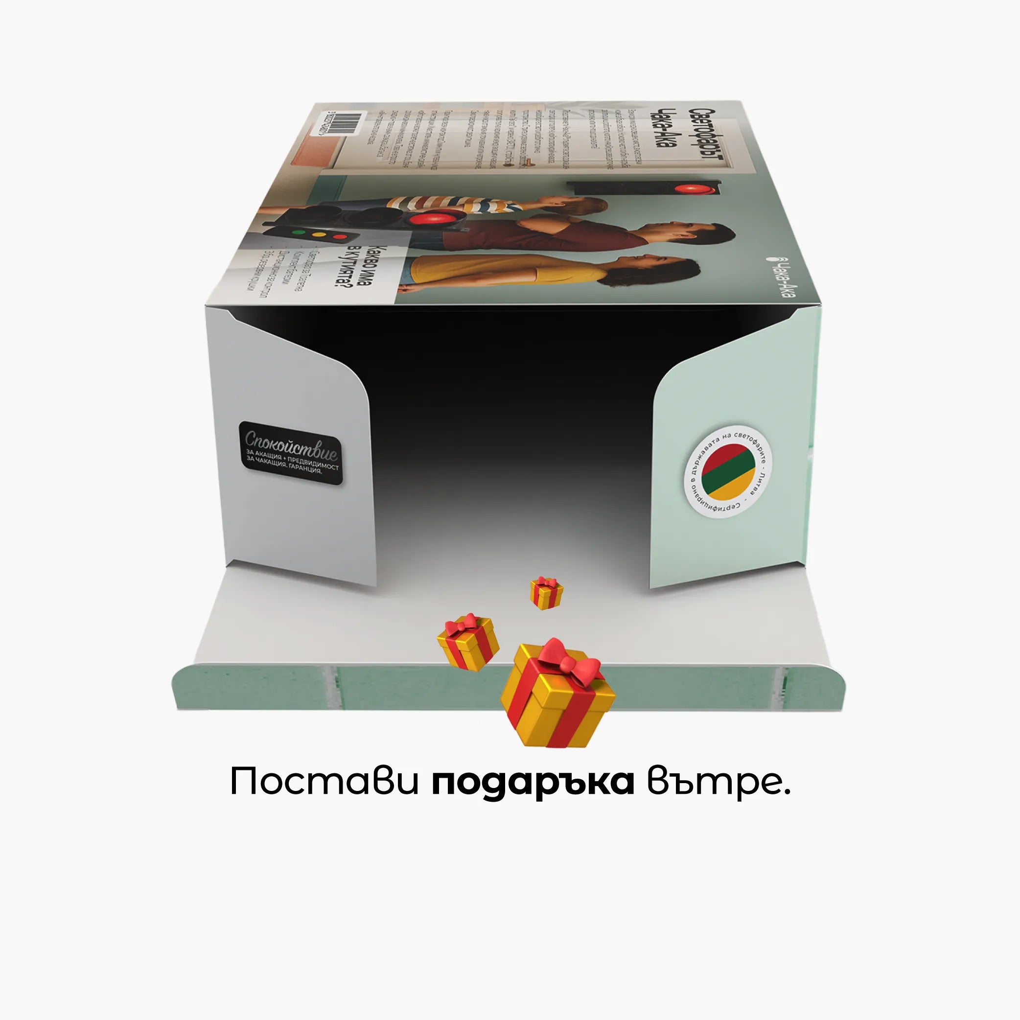 Светофар за тоалетна ЧакаАка®