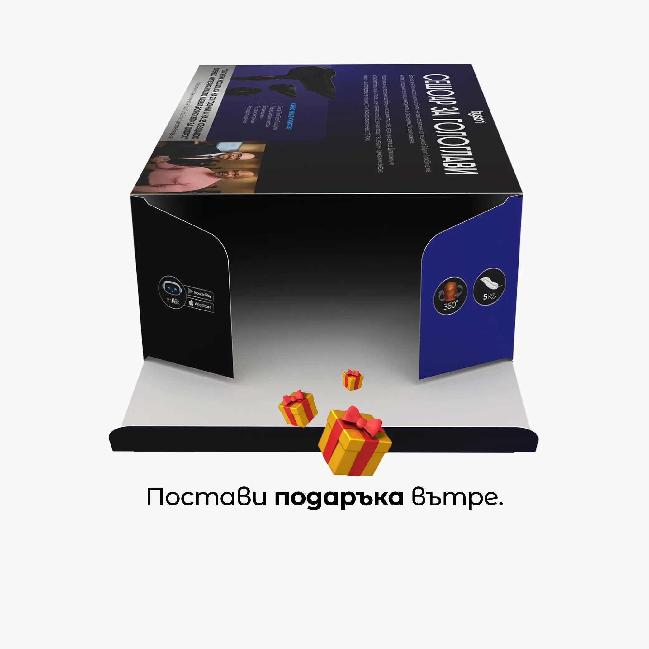 Сешоар Tyson® за гологлави 2000W