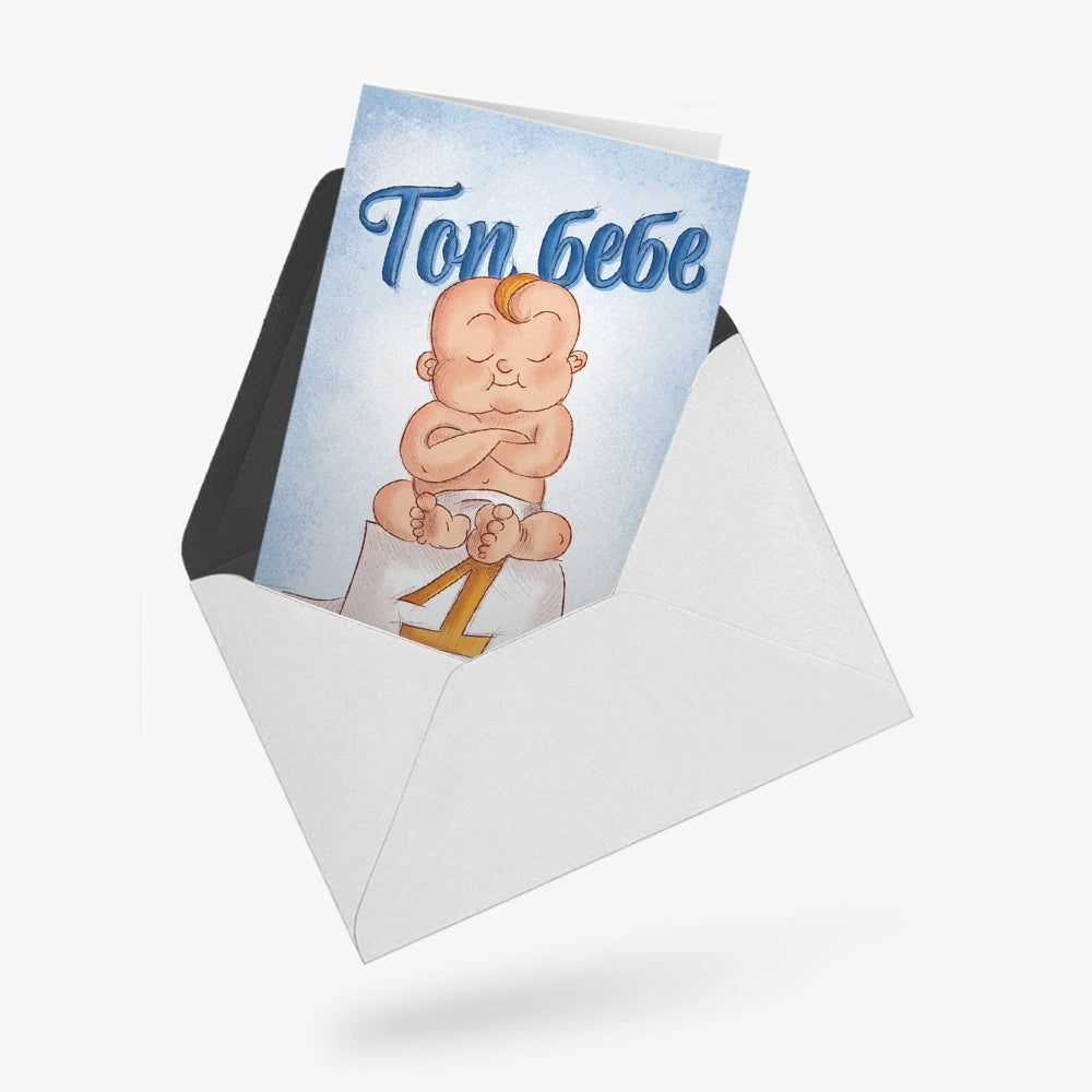 Топ бебе.
