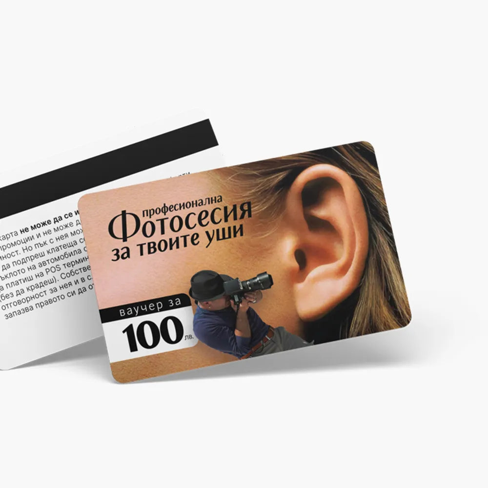 Фотосесия на уши - ваучер