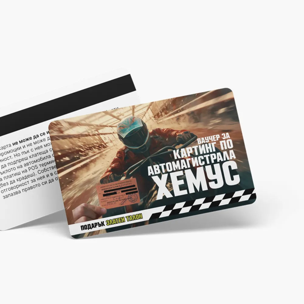 Картинг по магистрала Хемус - ваучер