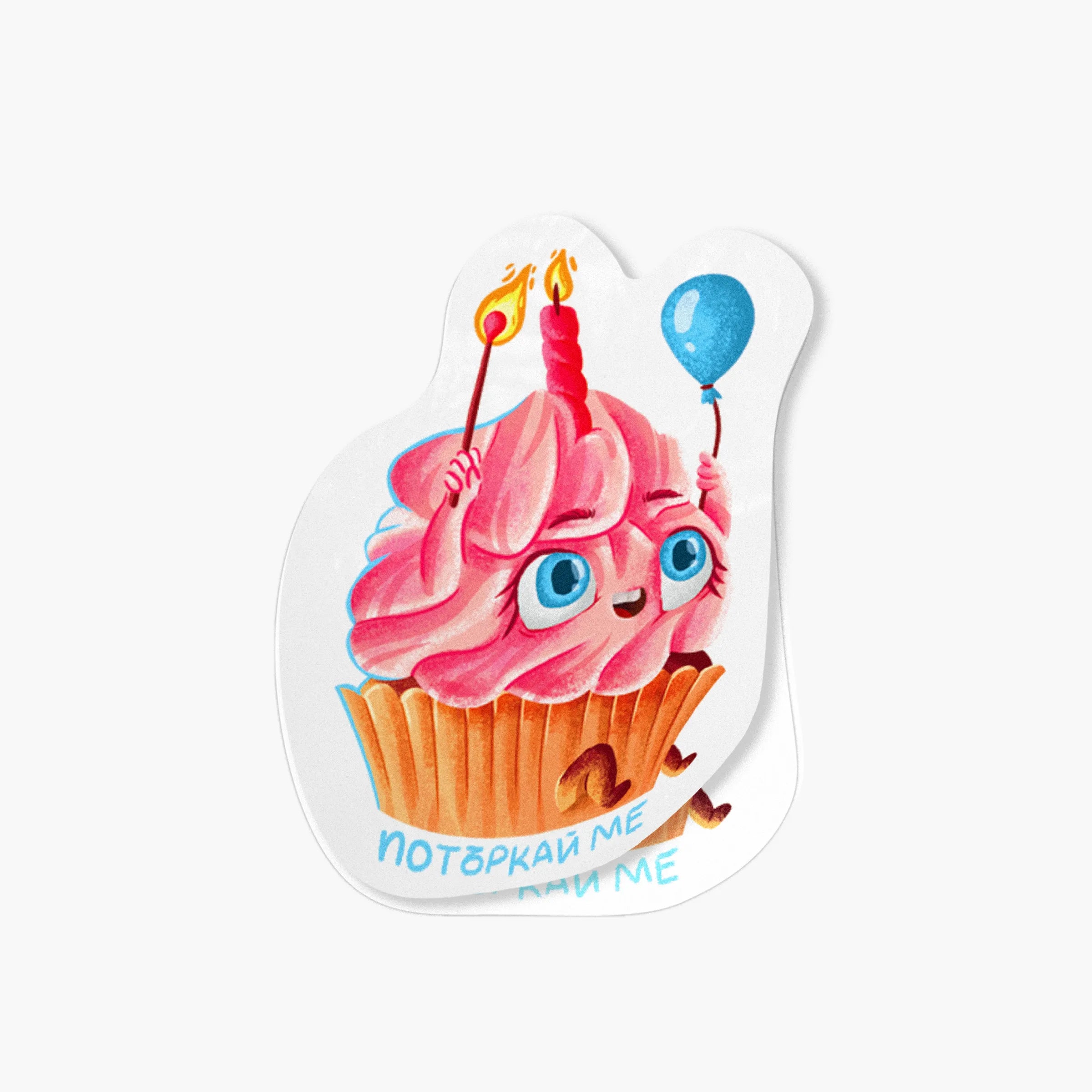 Ароматен стикер: Кекс 🧁