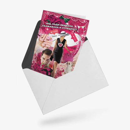 ЧРД, бъди обичана! (кичозна)