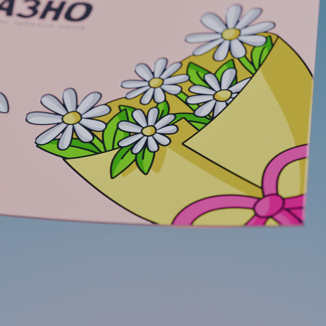 Луксозен плик - цветя 🌼