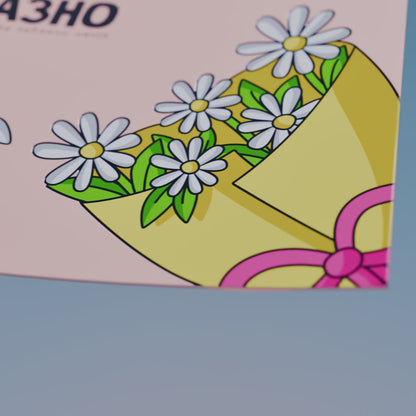 Луксозен плик - цветя 🌼