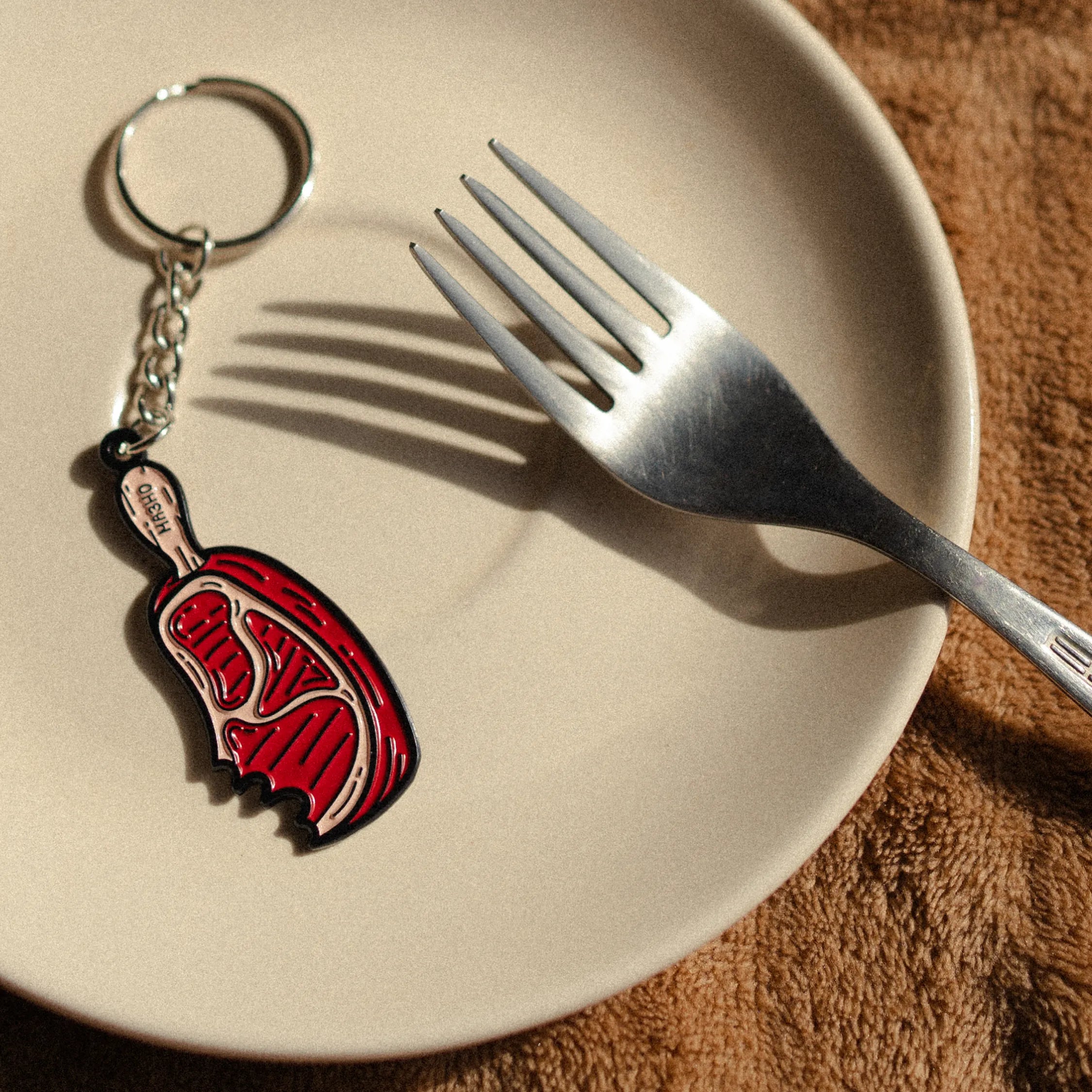 Обичам Мръвка | Ключодържател