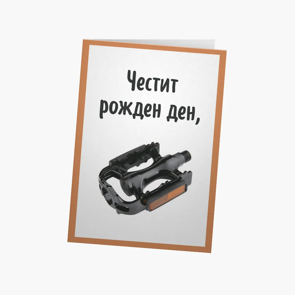 ЧРД педал