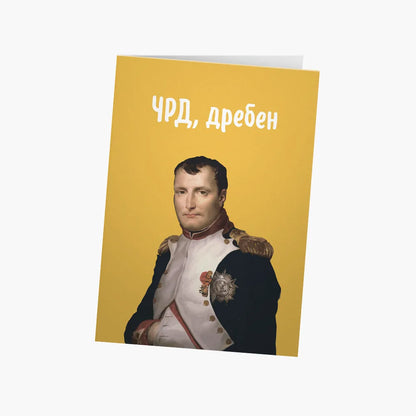 ЧРД дребен