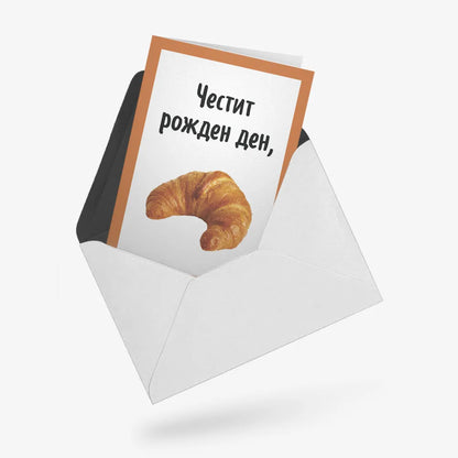 ЧРД, кифла