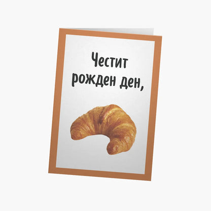 ЧРД, кифла