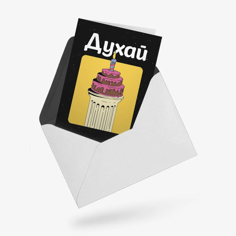 ДУХАЙ