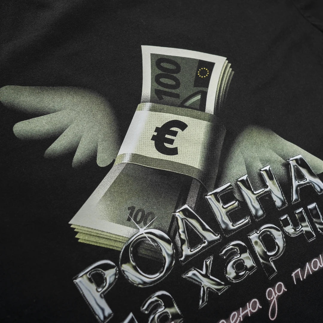 Родена да харчи | Тениска