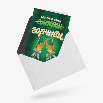 Много сте горчиви