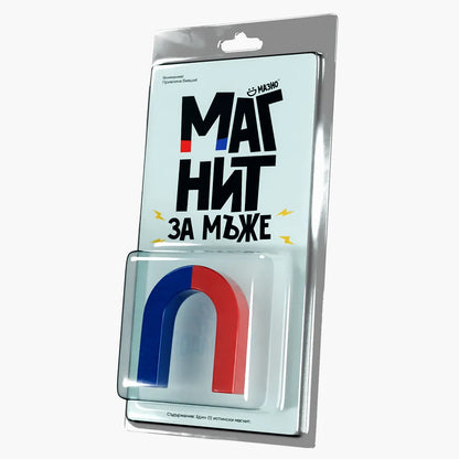 Магнит за мъже