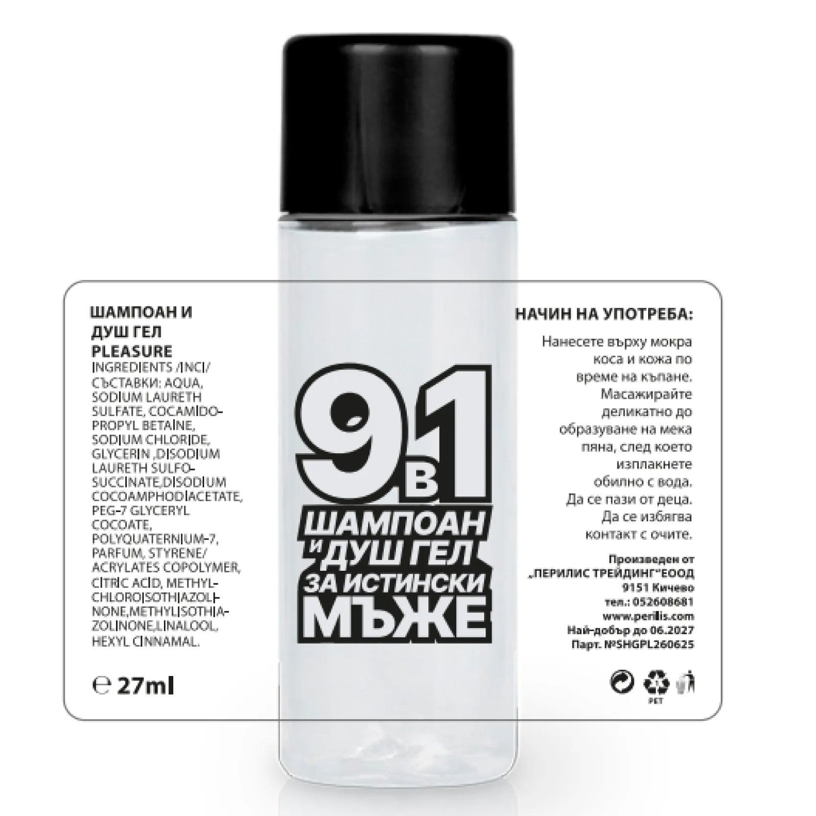 Продукт за мъже 9в1 - шампоан, душ гел, антифриз, лепило и т.н.