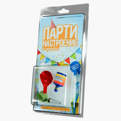 Парти настроение в кутийка