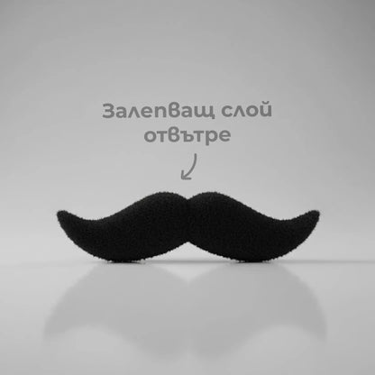 Джобен мустак!