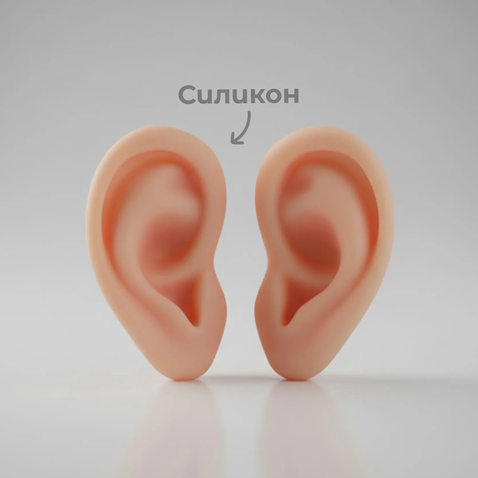 Влюбих се до уши