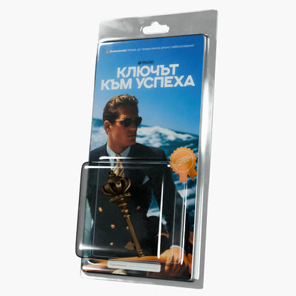 Ключът към успеха