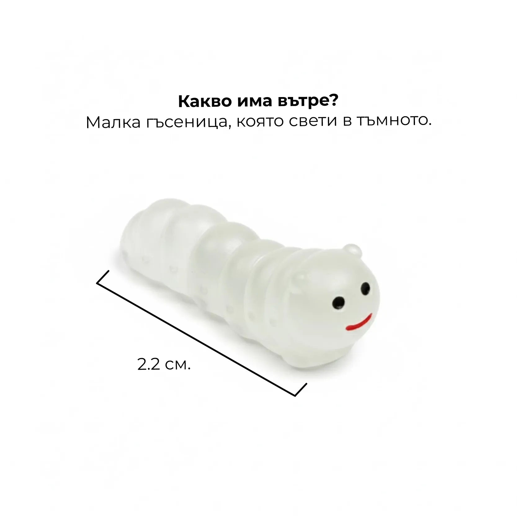 Аз, когато ти лазя по нервите