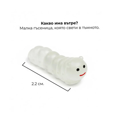 Аз, когато ти лазя по нервите