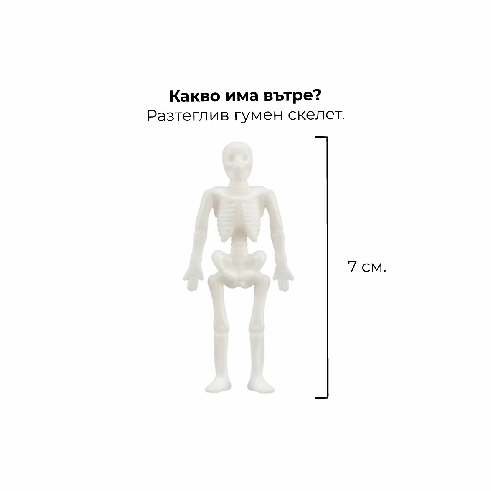 Аз, чакайки те “още 5 минути”