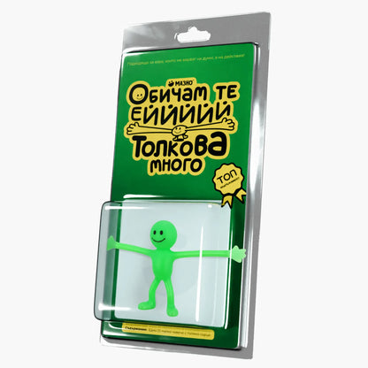 Обичам те еййййй толкова много