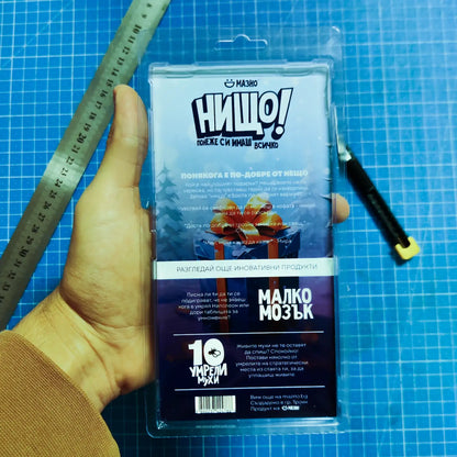 Нищо! (за Коледа)