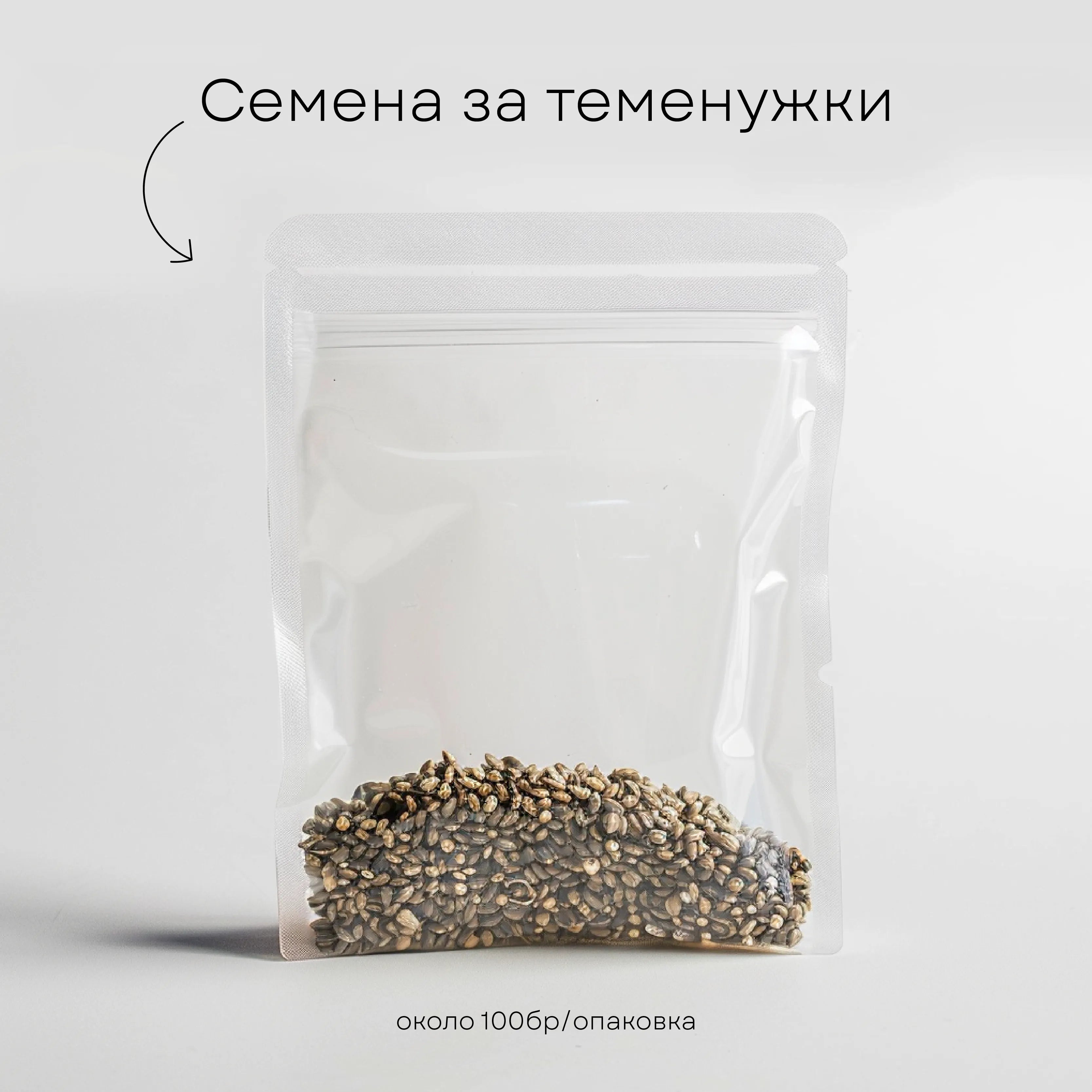 Отгледай си сама цвете за 8 март (семена)
