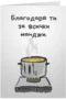 Всички манджи