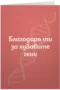 Хубавите гени