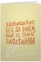 Завършихме, без да знаем, къде се слагат запетайки