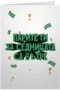 Парите ти за седмицата са вътре