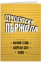 Студентска пържола