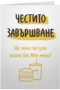 Може ли едно Биг Мак меню?