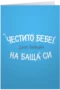 Дано прилича на баща си!
