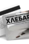 Самозащита срещу хлебарки - ваучер