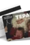 Терапия с Дядо Коледа - ваучер